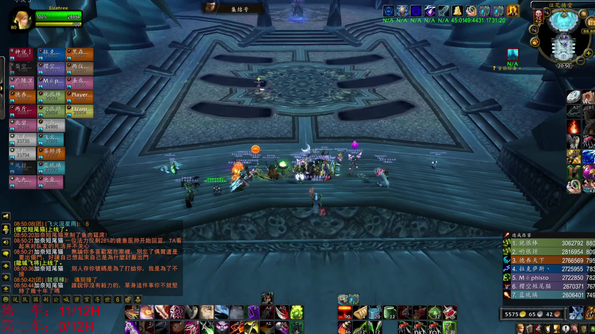 25H ICC第二车开荒-2