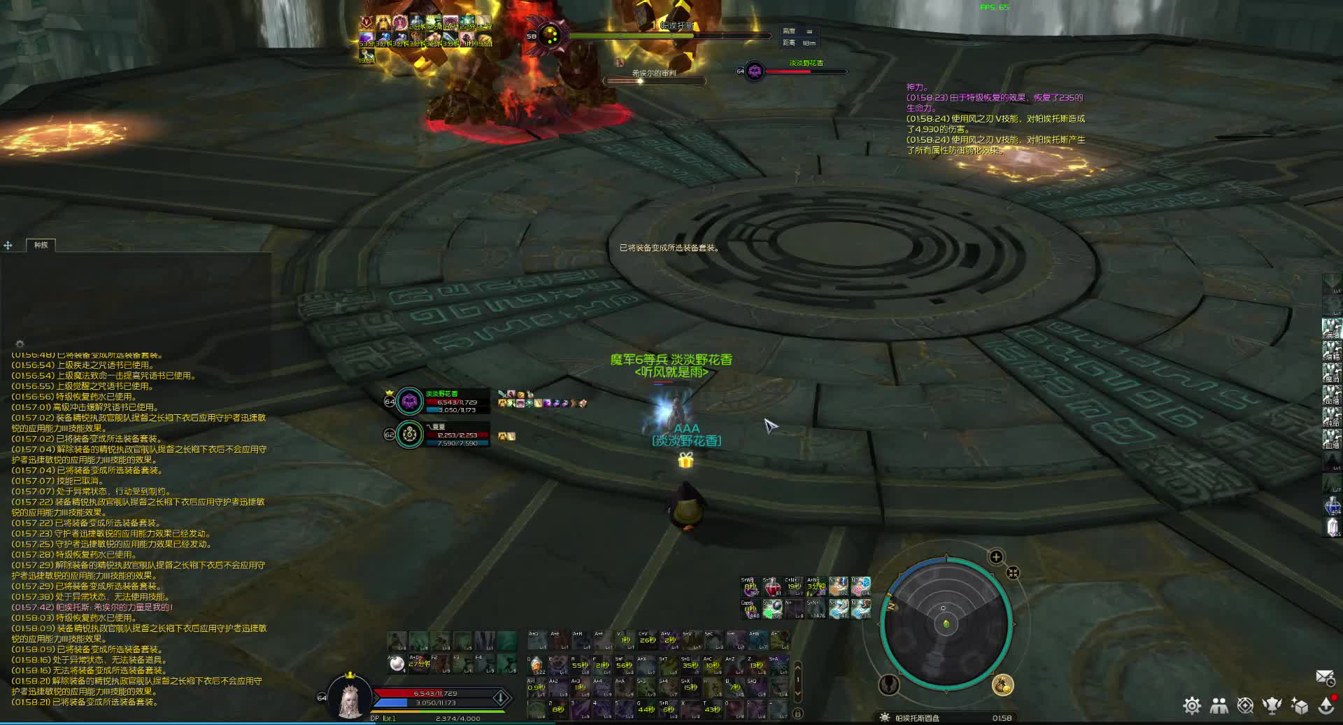 永恒之塔怀旧服一魔魔道单刷圆盘首通 #永恒之塔怀旧服 #帕埃托斯圆盘 #单刷