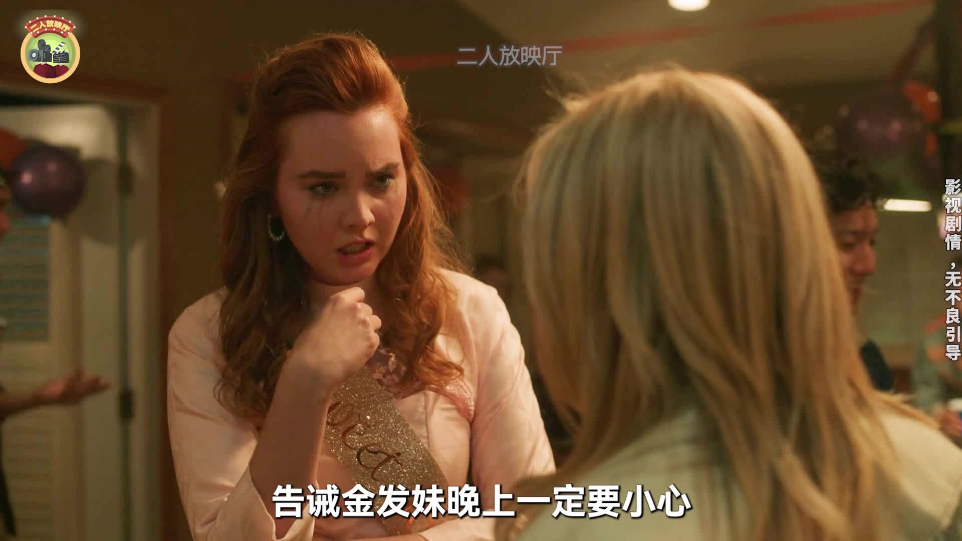 女孩穿越时空，拯救35年前死去的人，科幻惊悚