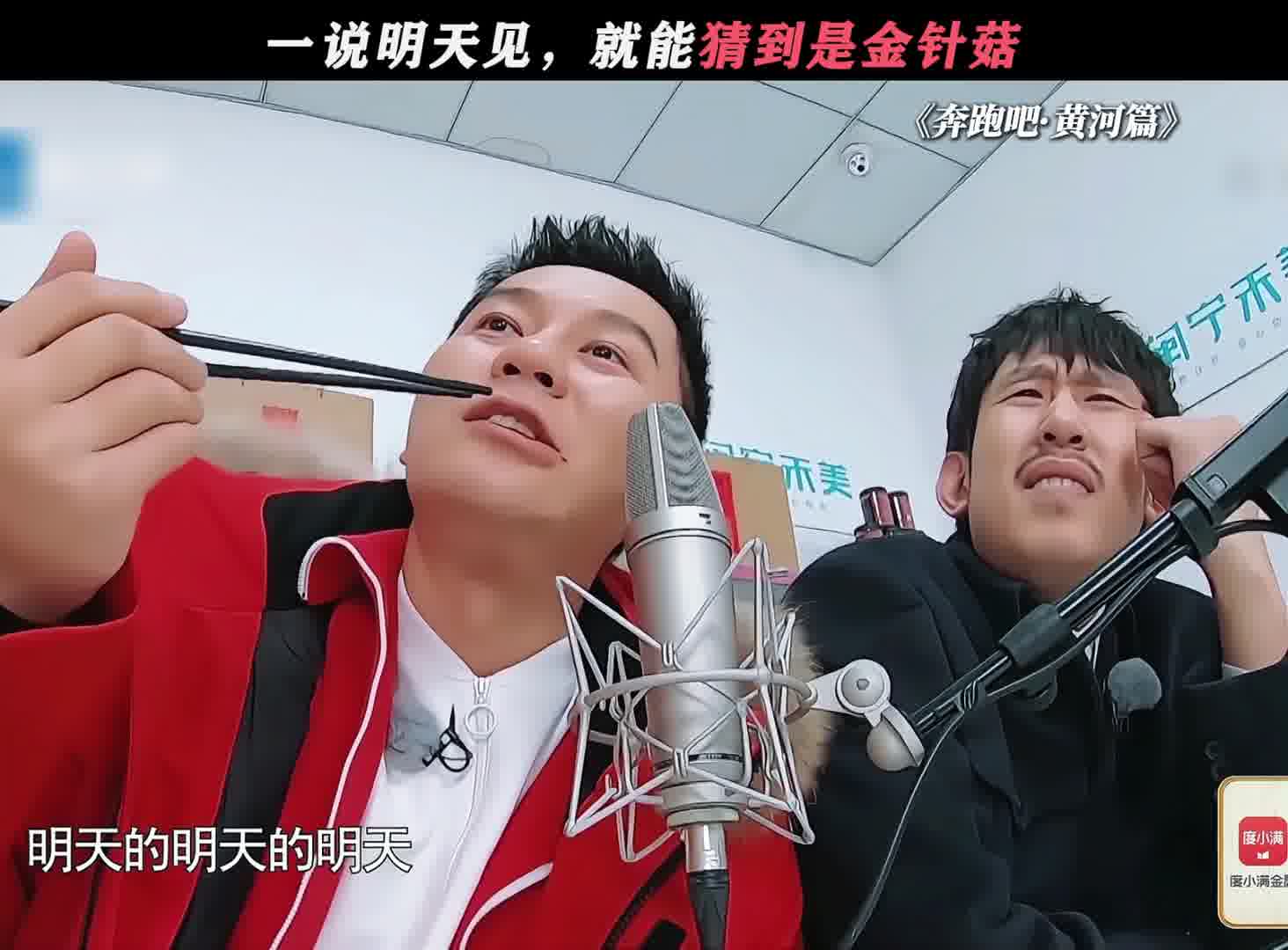 金针菇：好兄弟，明天再见！