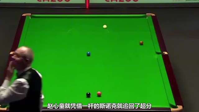 赵心童遇困境镇定解围，斯诺克逆袭惊艳