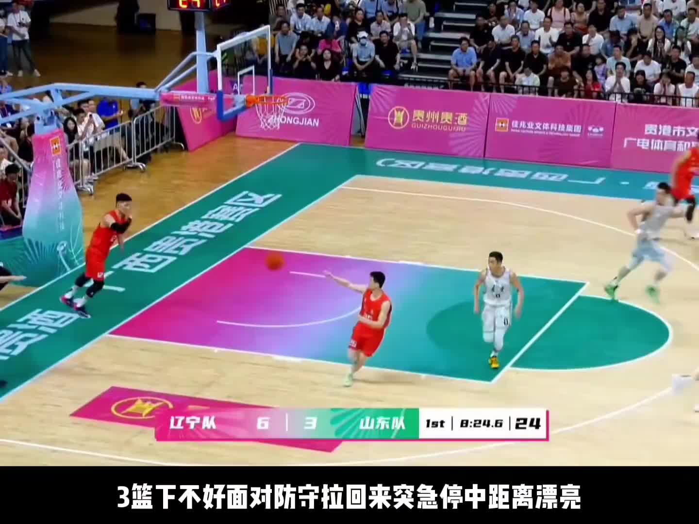 山东VS辽宁！赵继伟大战王岚钦！