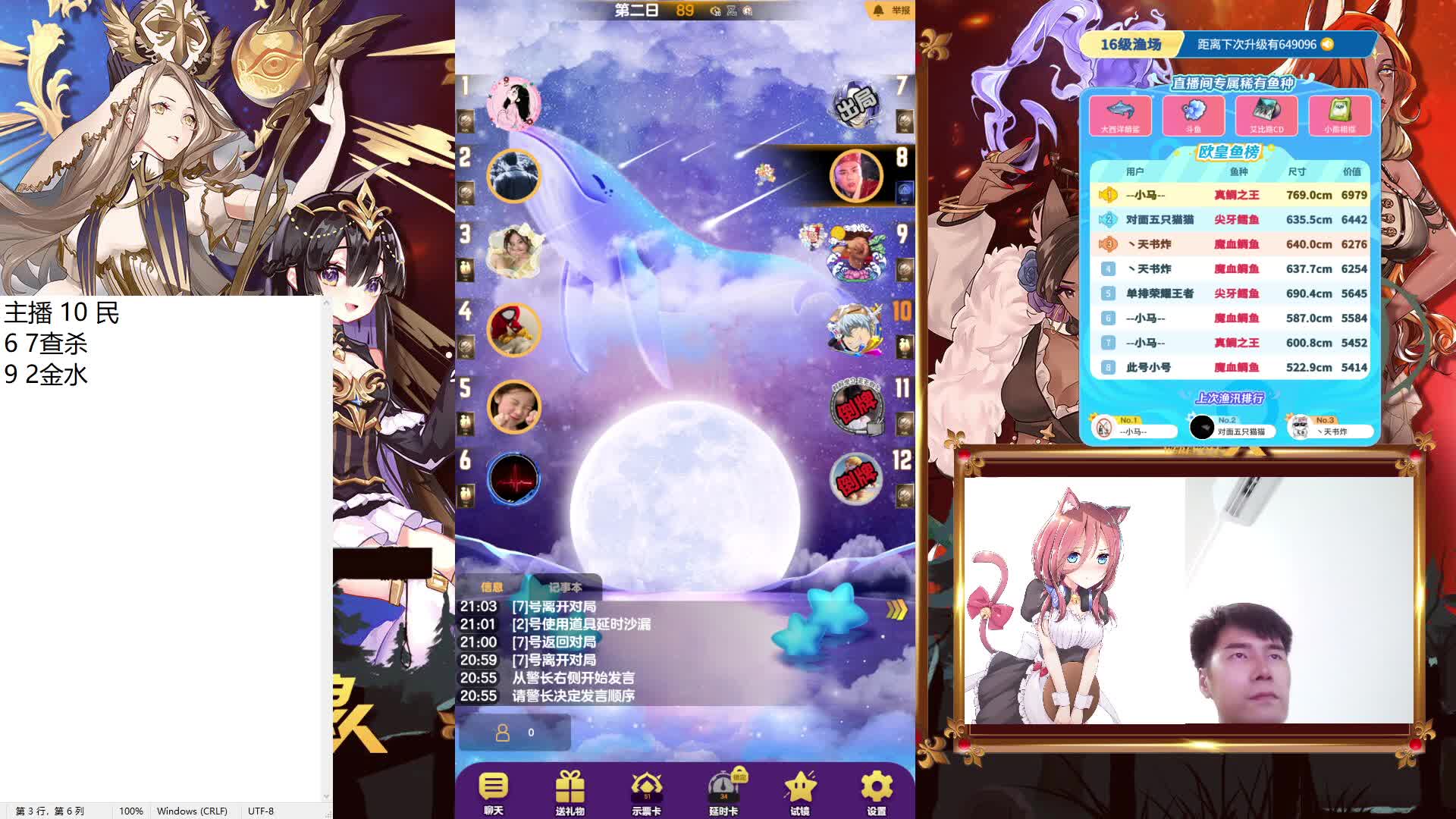 #天天狼人#来抓狼啦！-片段2-7.8