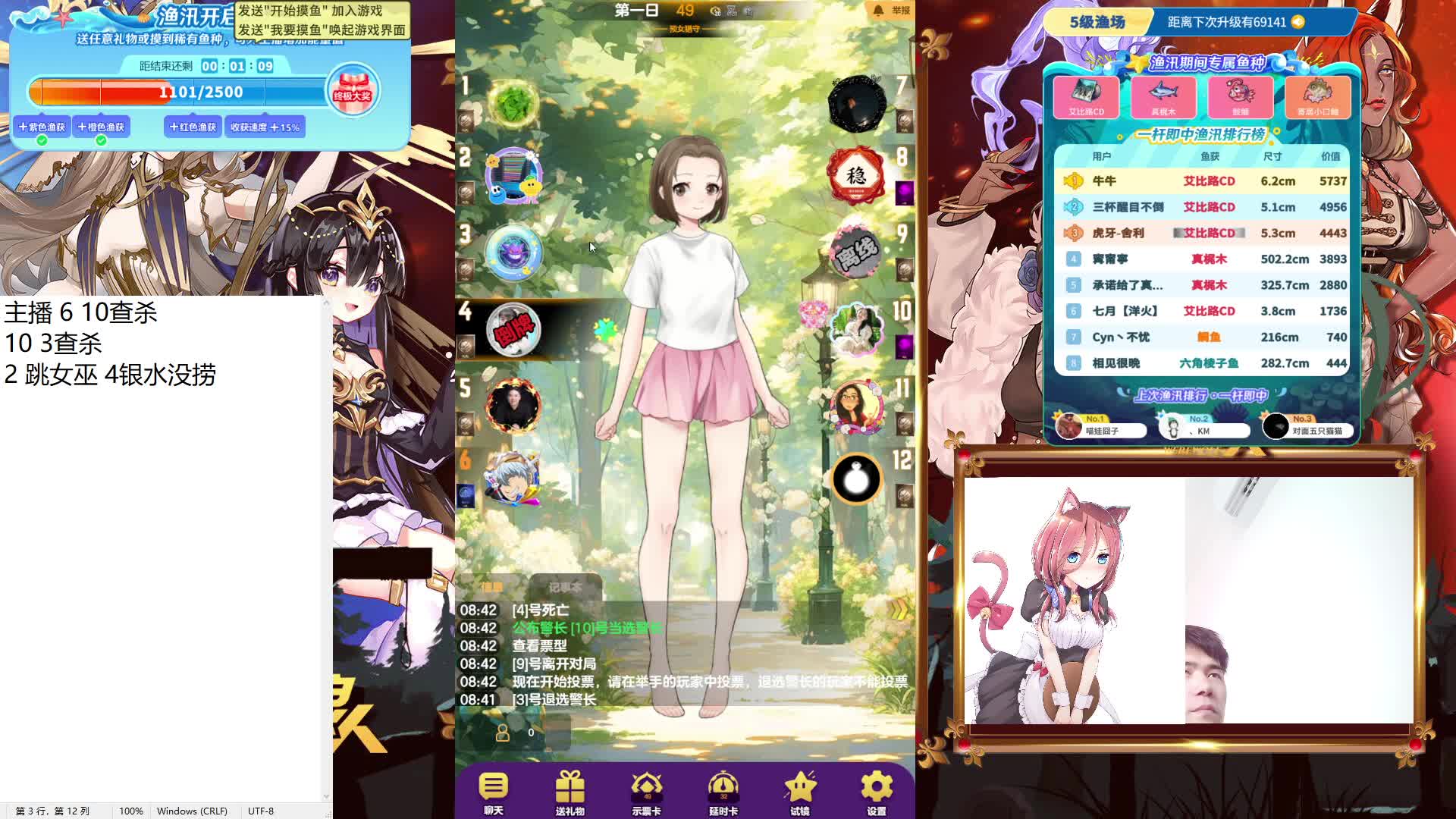 #天天狼人#来抓狼啦！-片段1-7.9