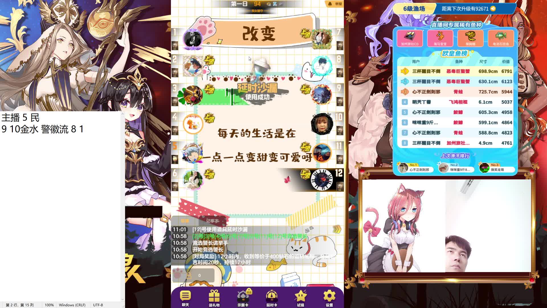 #天天狼人#来抓狼啦！-片段3-7.10