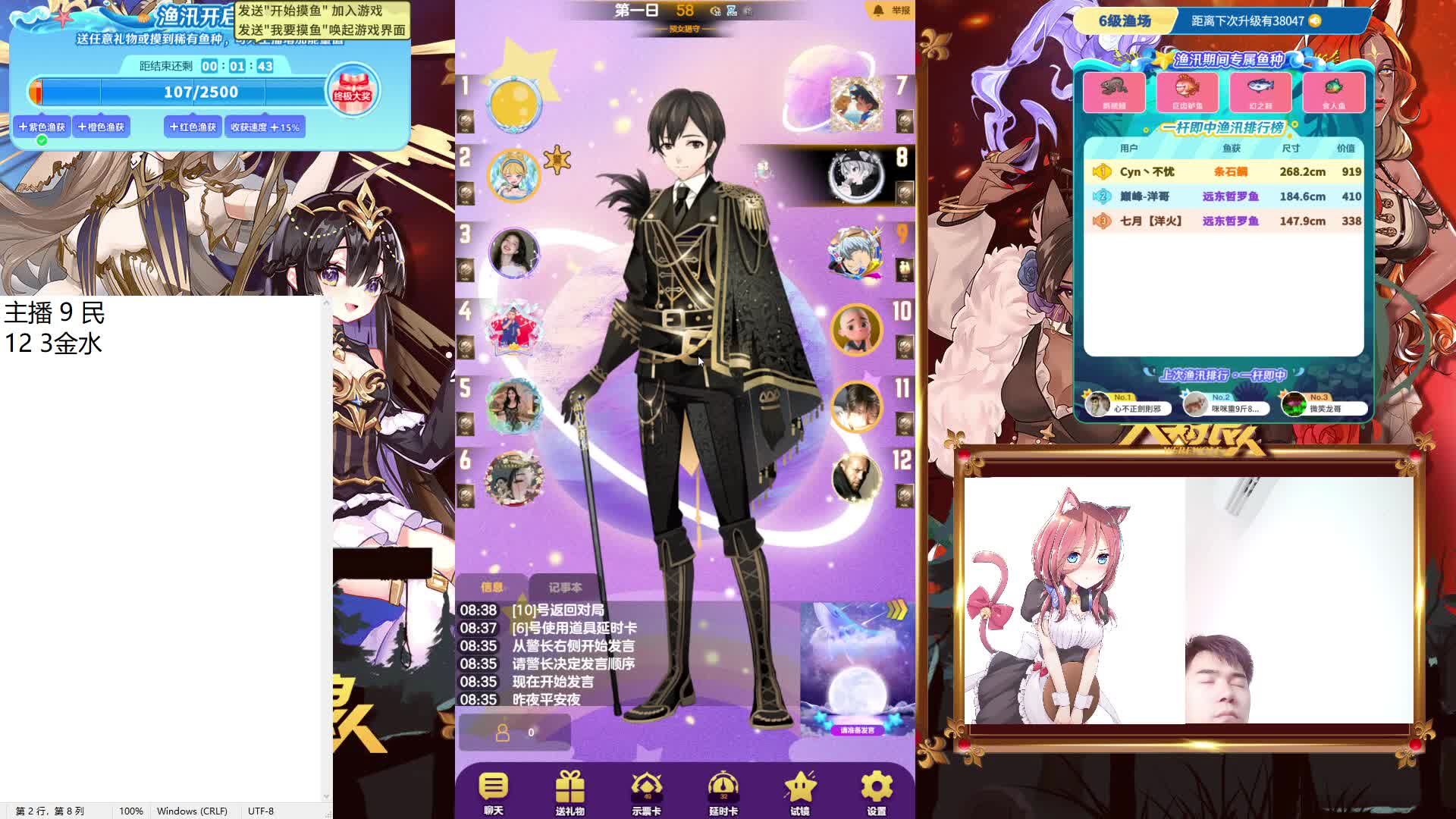 #天天狼人#来抓狼啦！-片段1-7.11