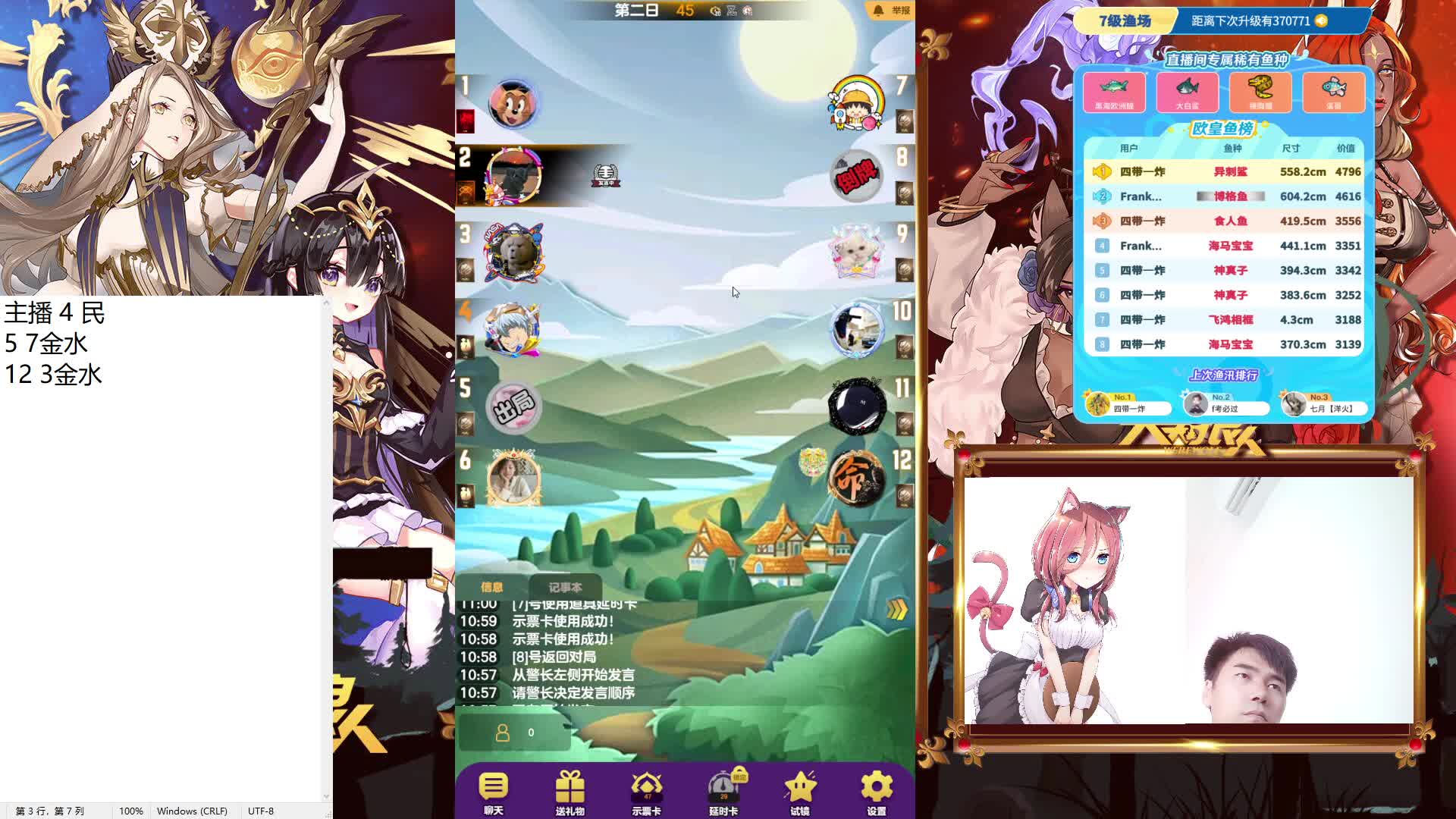 #天天狼人#来抓狼啦！-片段4-7.11