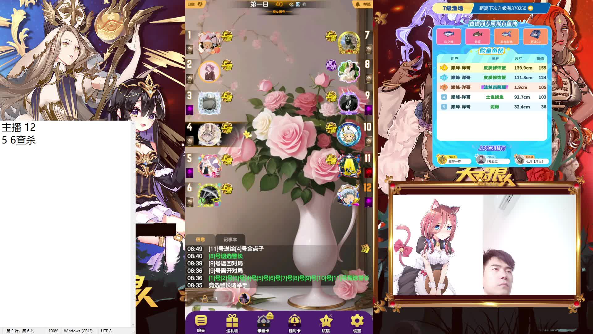 #天天狼人#来抓狼啦！-片段1-7.12