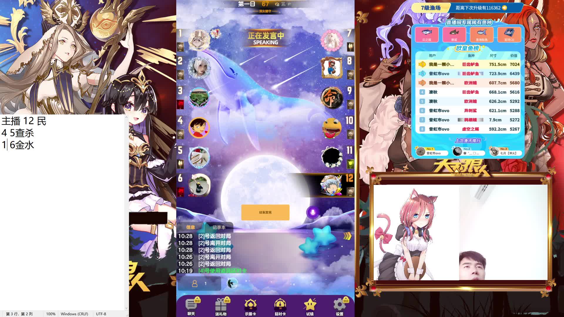 #天天狼人#来抓狼啦！-片段3-7.12