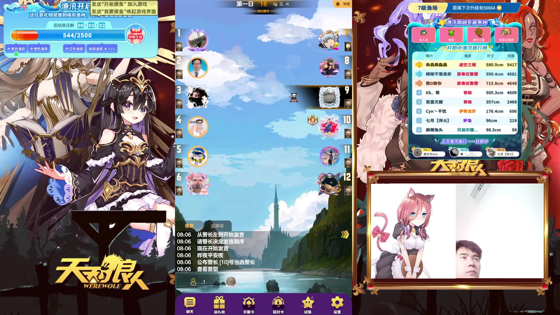 #天天狼人#来抓狼啦！-片段1-7.13