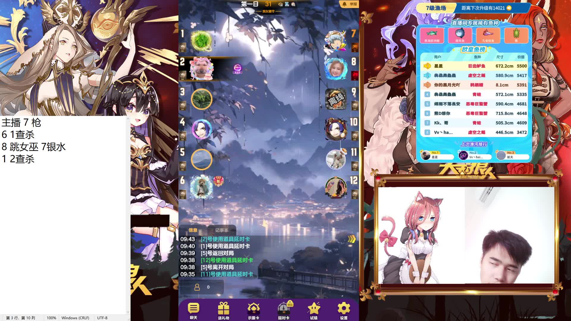 #天天狼人#来抓狼啦！-片段3-7.13