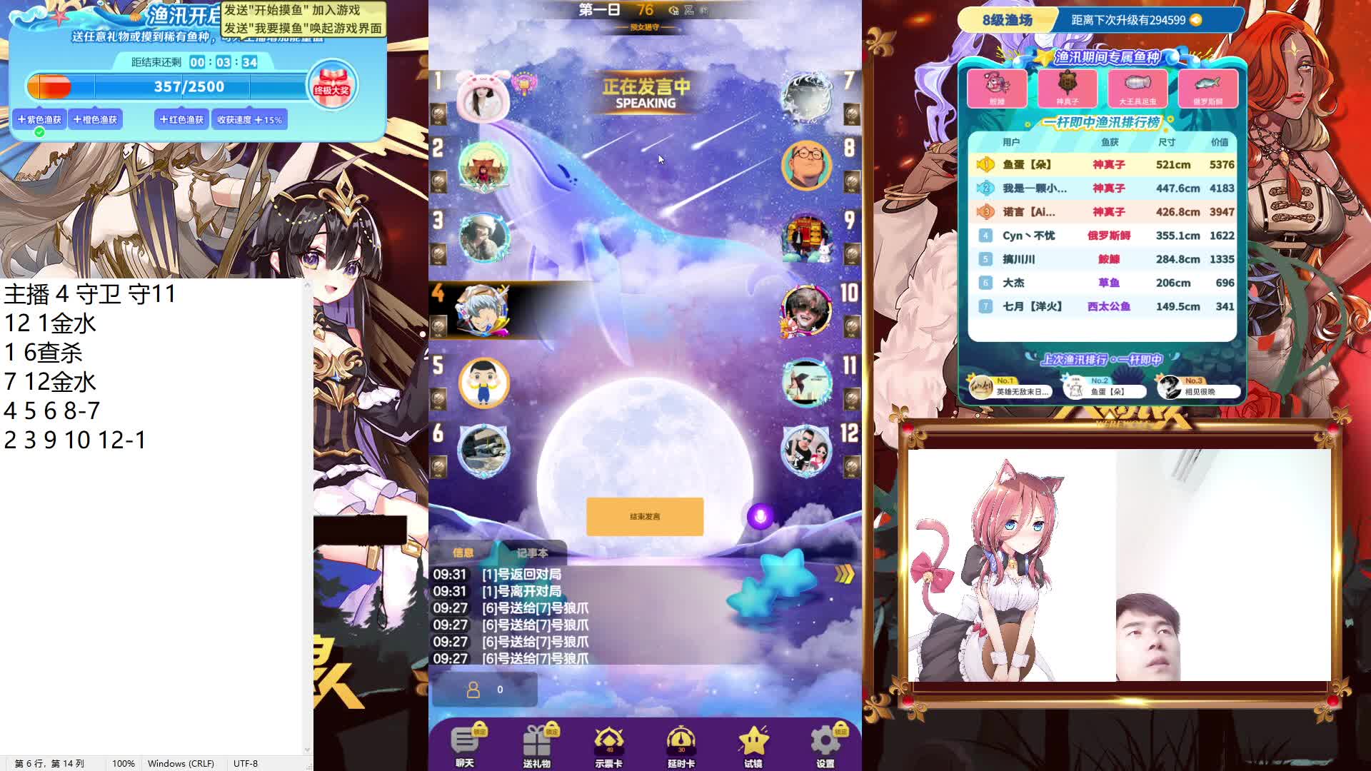 #天天狼人#来抓狼啦！-片段2-7.16