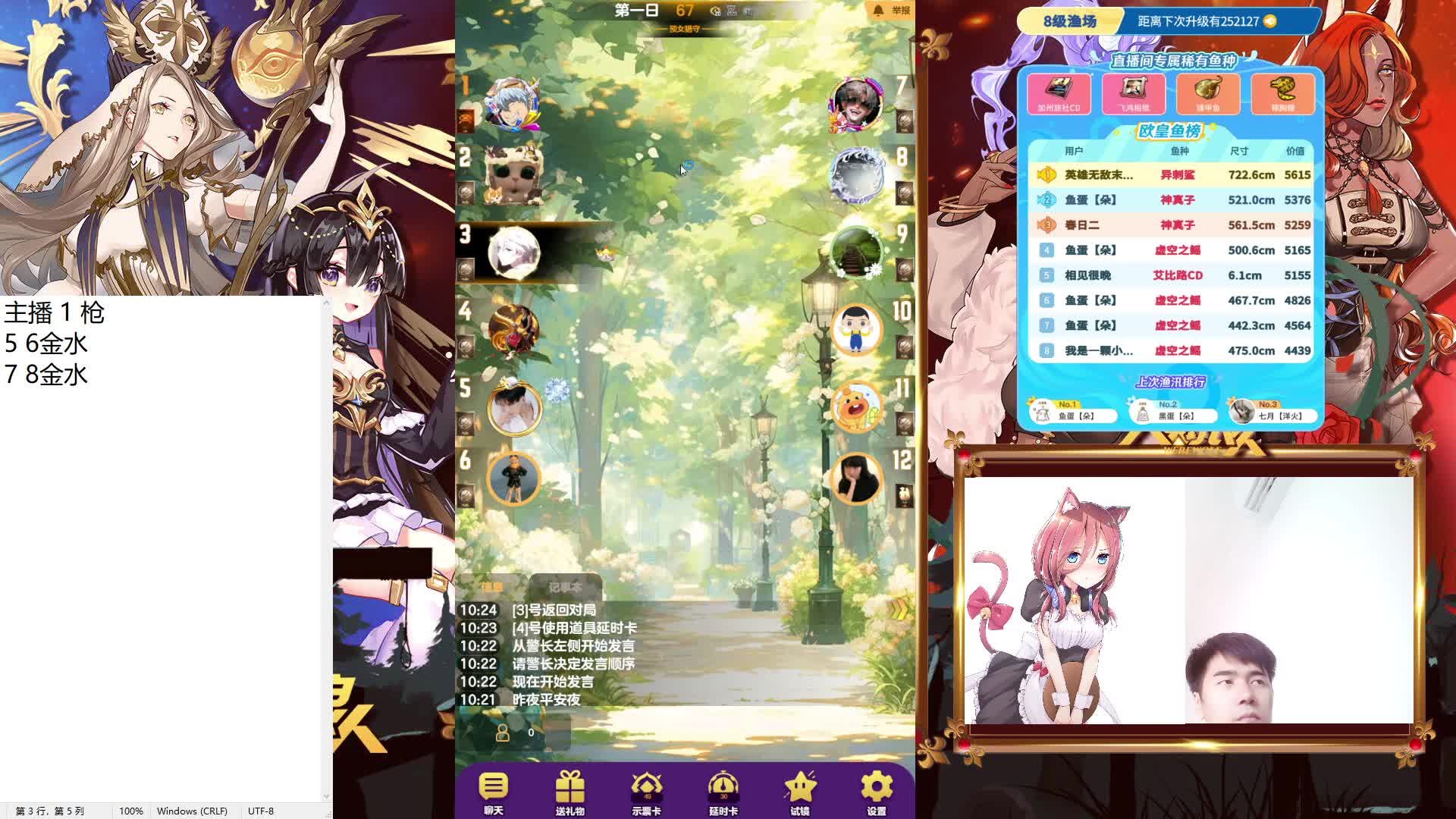 #天天狼人#来抓狼啦！-片段3-7.16