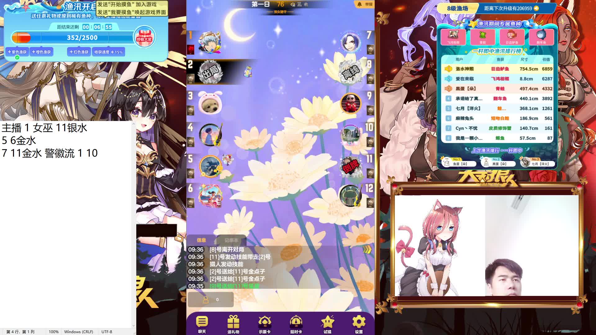 #天天狼人#来抓狼啦！-片段1-7.17