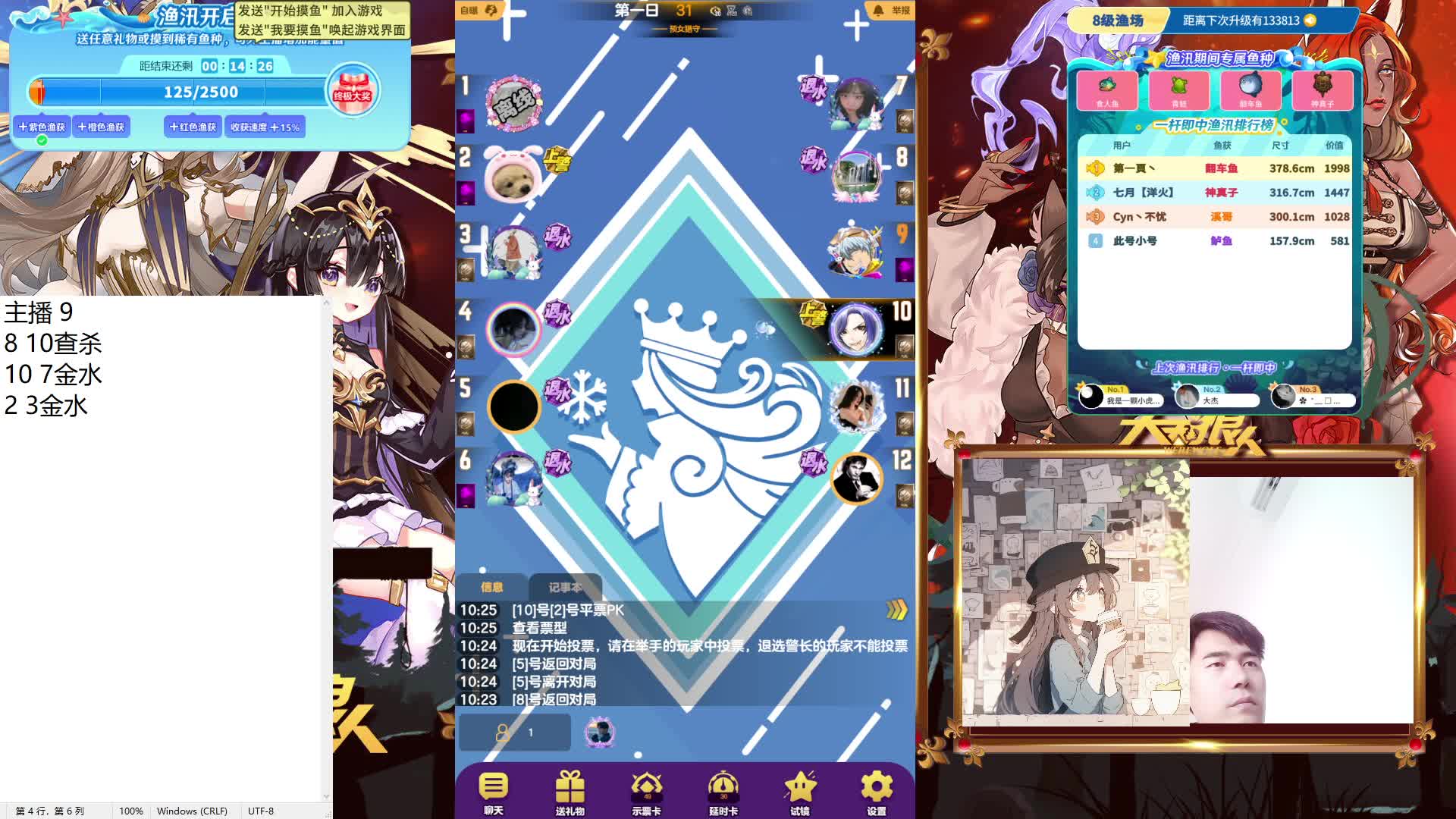 #天天狼人#来抓狼啦！-片段2-7.17