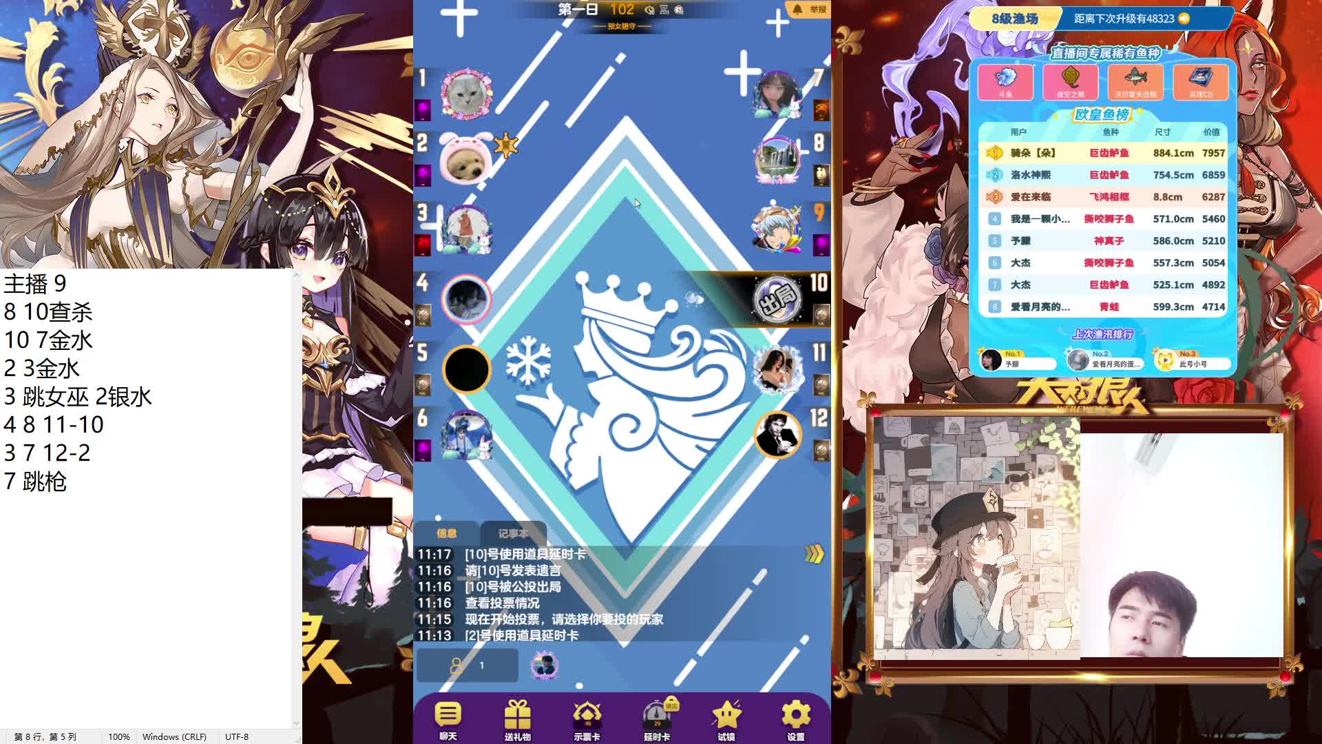 #天天狼人#来抓狼啦！-片段3-7.17