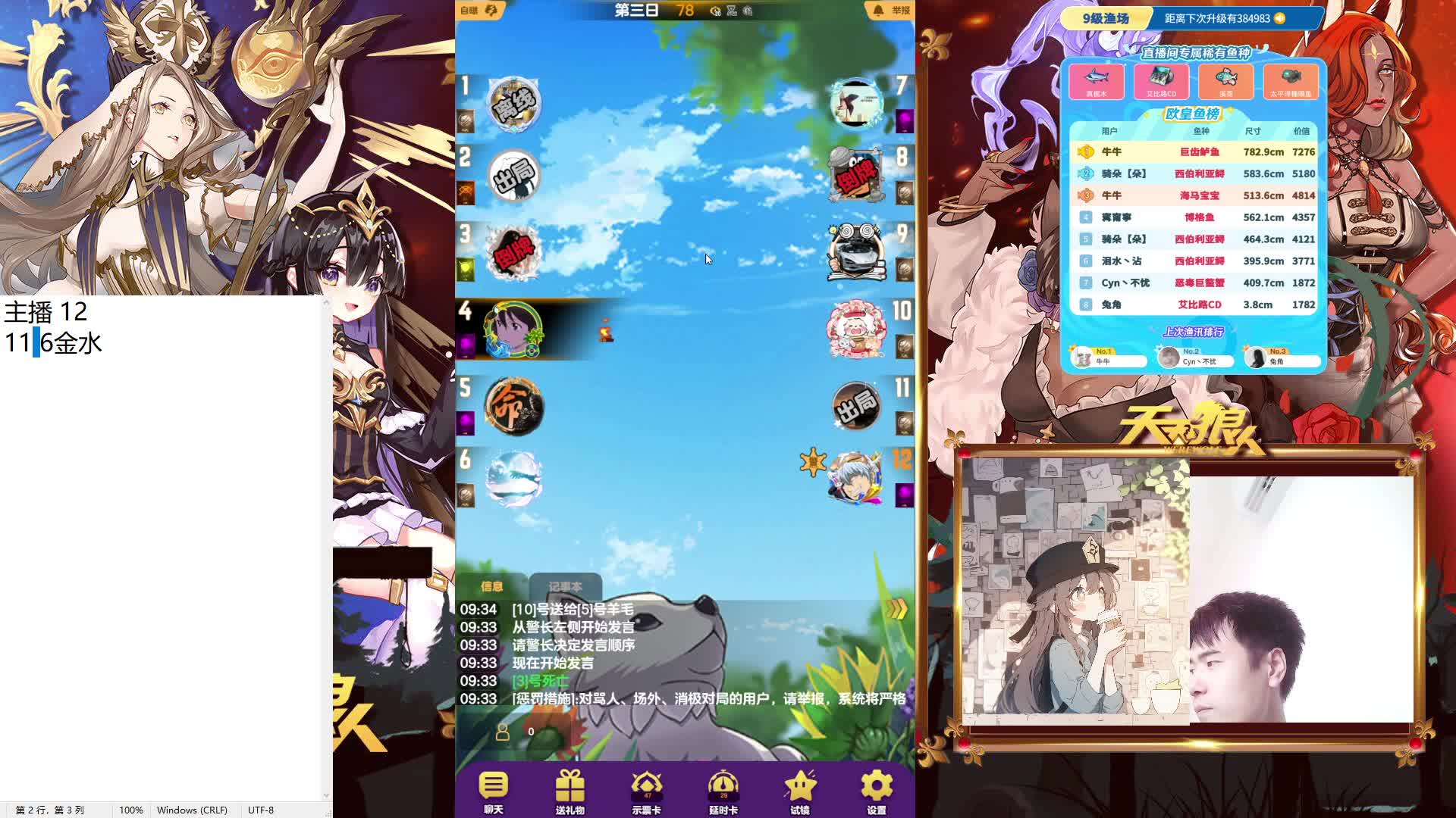 #天天狼人#来抓狼啦！-片段2-7.18