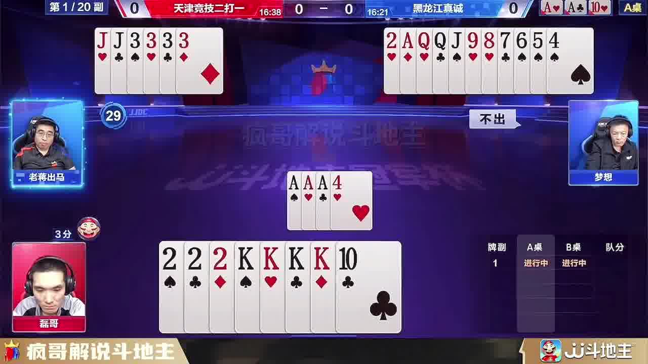 小伙伴们谁信呀！磊哥惊奇的操作太牛了吧！