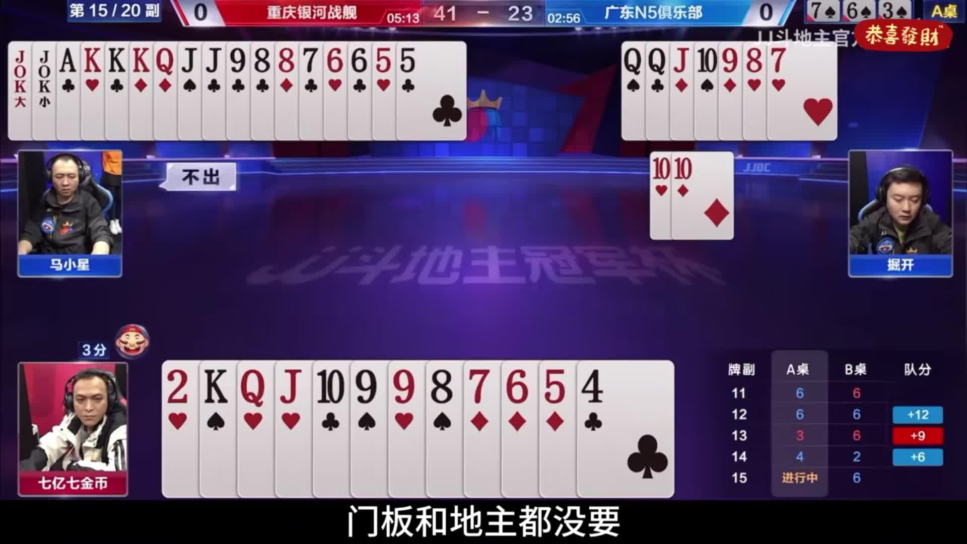 马小星的农民水平还是厉害