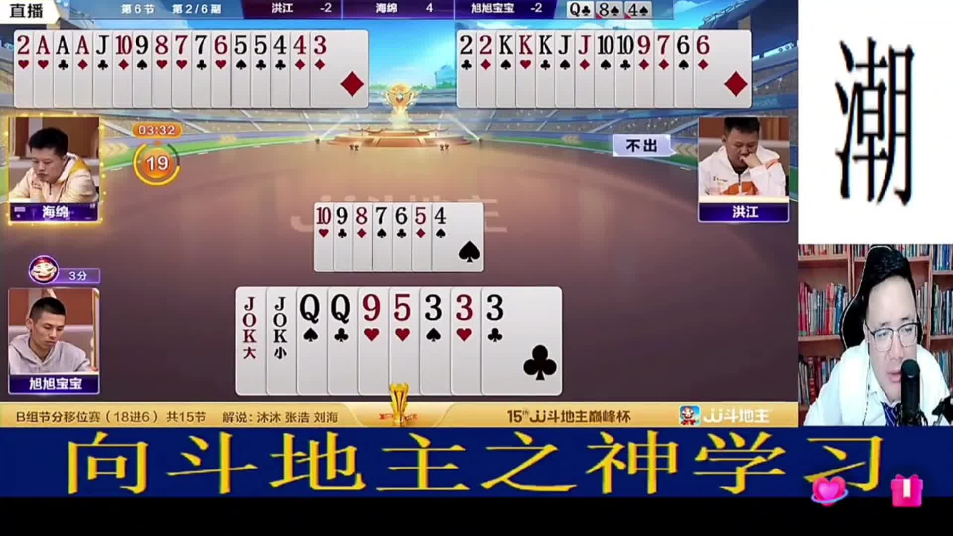 蹲2万一地主过2了呢