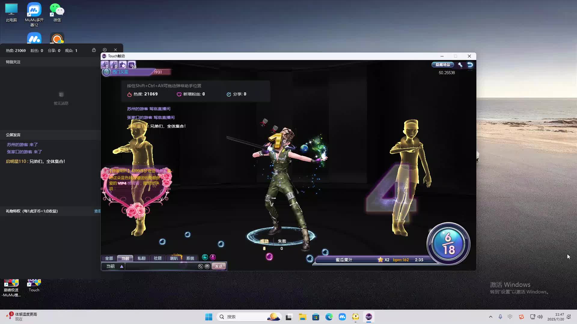 海无量的直播间。-片段2