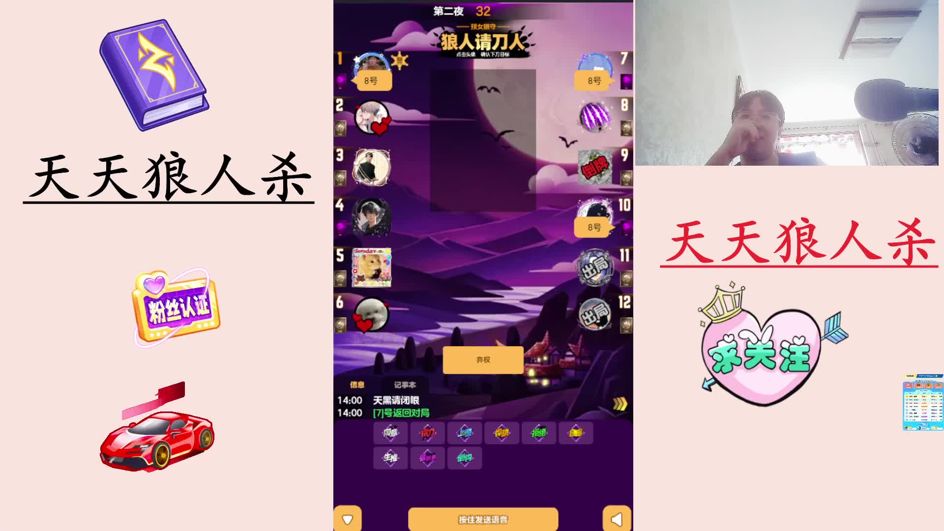 #天天狼人#  主播区路人局遭遇战-片段2