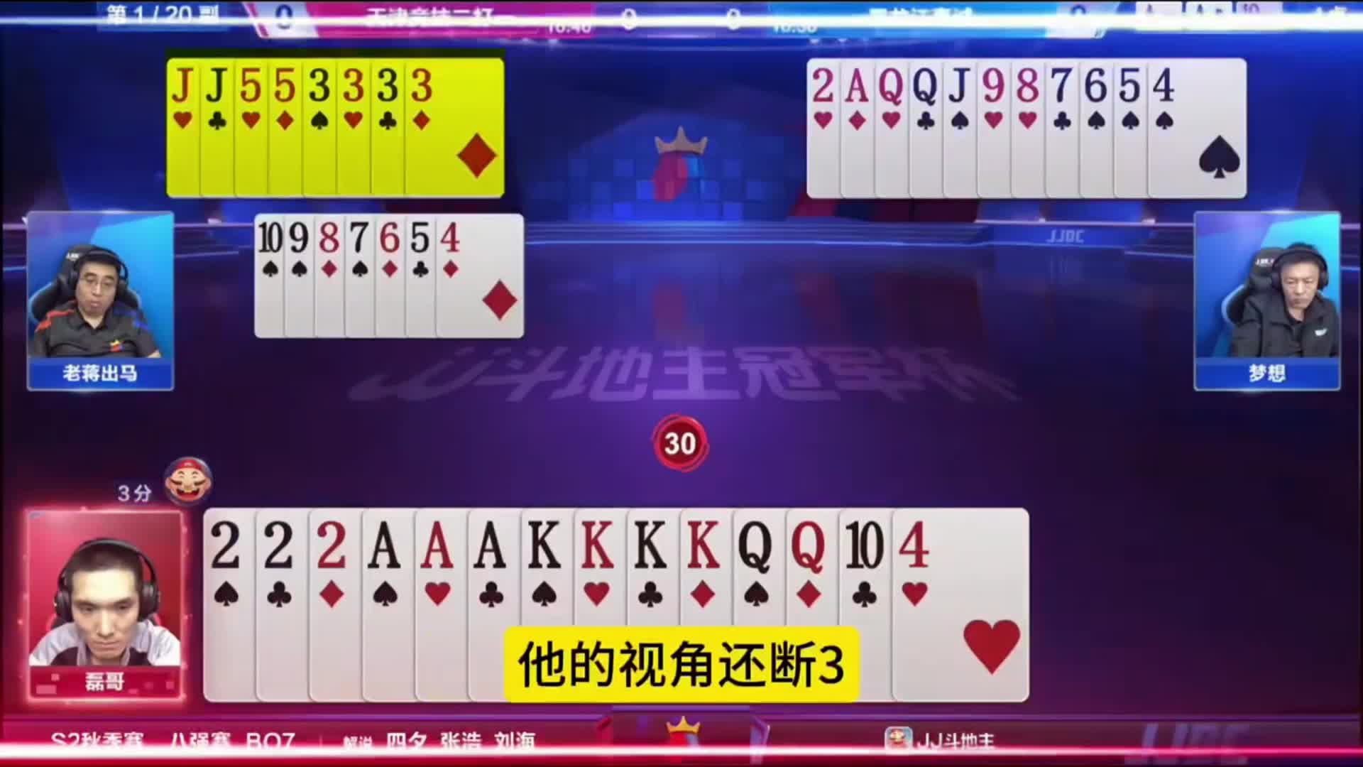 磊哥你是真敢让啊，欲擒故纵骗3333炸