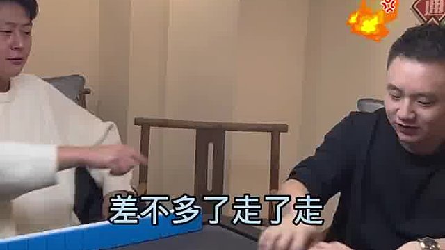 这哈对了三