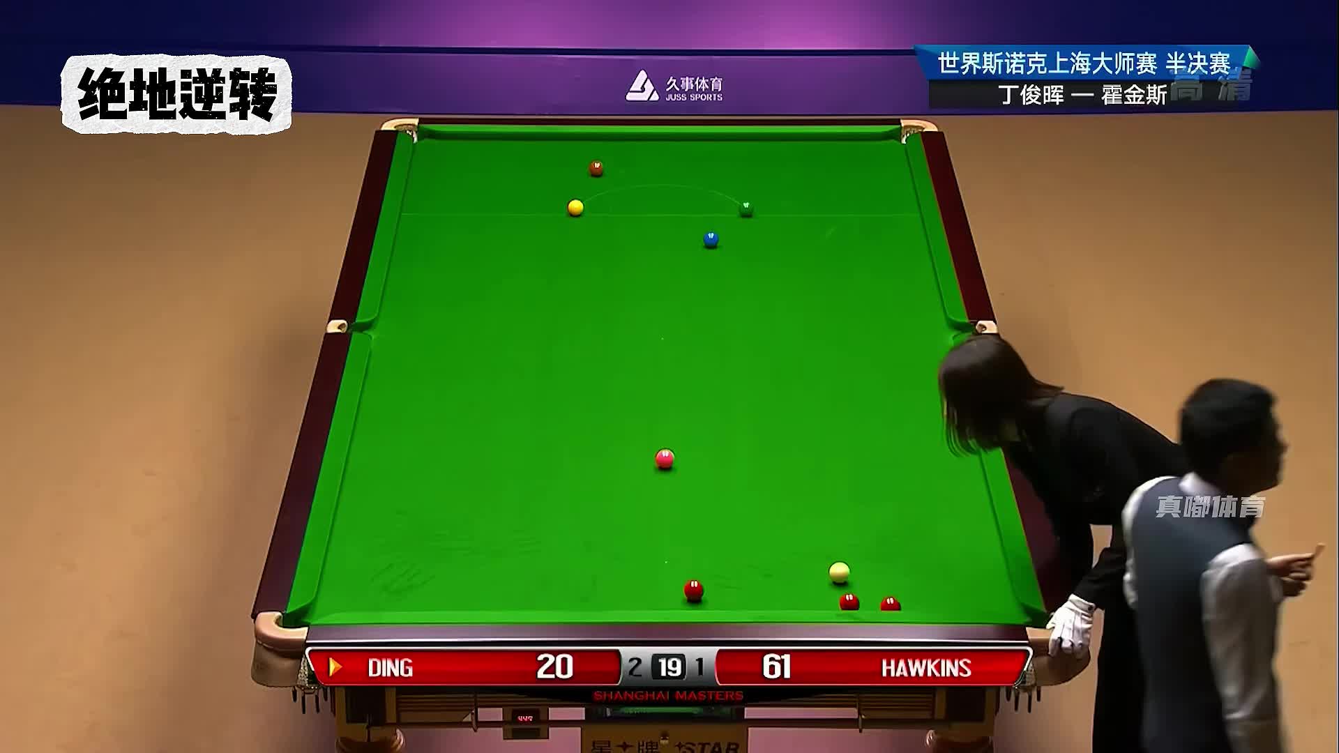 丁俊晖史诗级逆盛宴！五颗红球一字长蛇阵