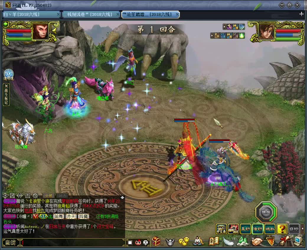 问道气运抓元灵