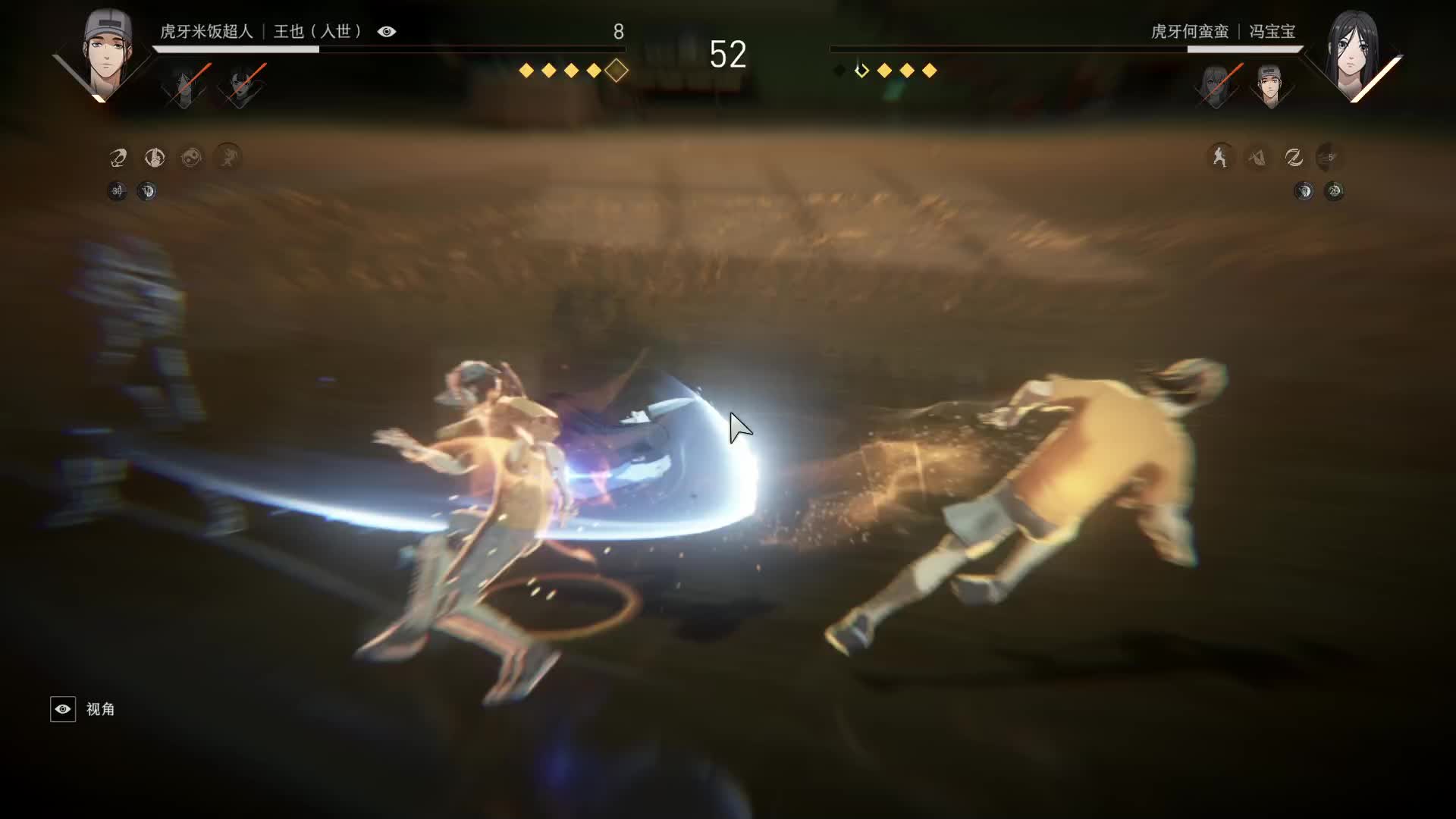 虎牙异人趣味主播赛—何蛮蛮VS米饭超人（四强赛）