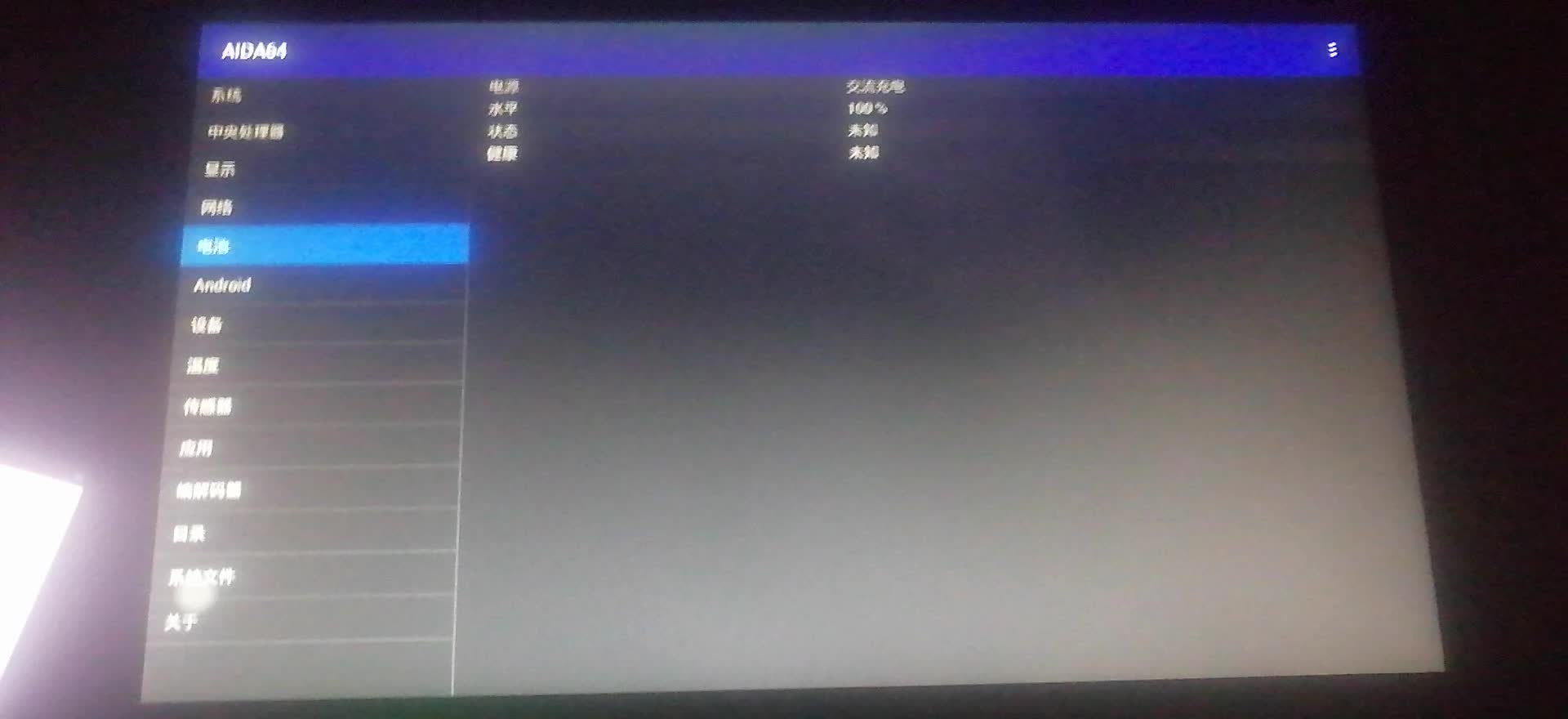 安卓4.4智能电视系统Mstar晨星半导体357四核A53 1.7G MALI400