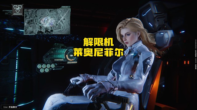 解限机莱奥尼菲尔coser也太还原了