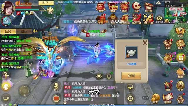 天龙八部手游16职业国际服