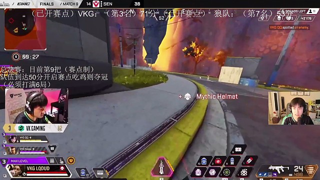 恭喜vkg夺得石油杯Apex冠军！