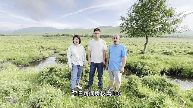 河北承德丰宁坝上草原权家大院农家院平日每间房100免费羊肠河玩水！