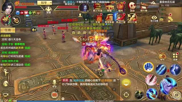 天龙八部手游S服 高比例1：1000