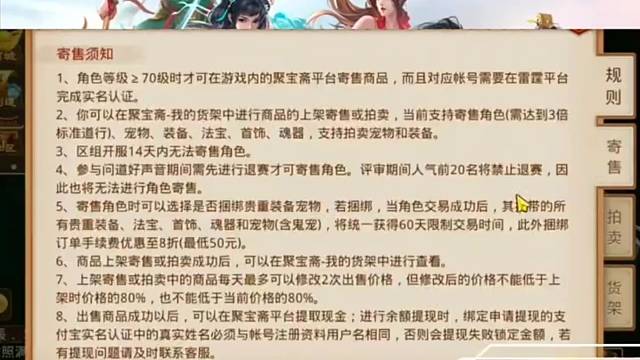 问道手游：从来不缺莽夫