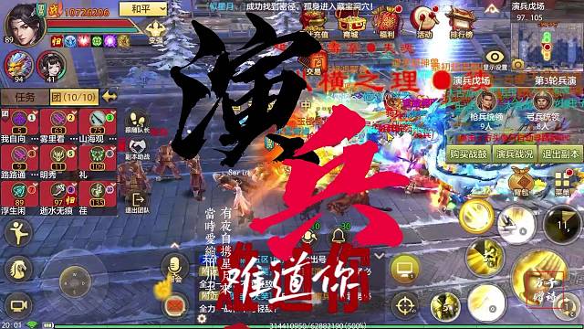 天龙八部手游 帮派演武都百人同屏 等你来战
