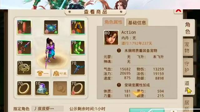 问道手游：160张改名卡让你怀疑人生