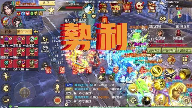 天龙八部手游 他战力高关你什么事，又不是你结拜～