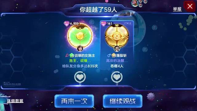 搏一搏单车变摩托