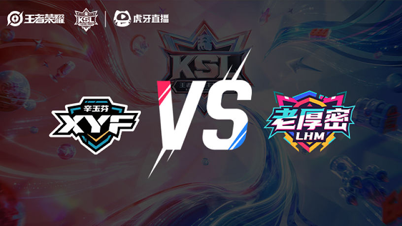 辛玉芬 vs 老厚密_1  小組賽-老王杯S2