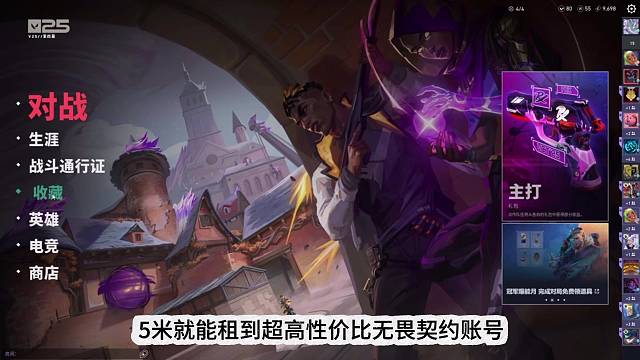 无畏契约租游平台推荐，无畏契约怎么租游戏号  #租游平台推荐  #租号平台 #租游戏