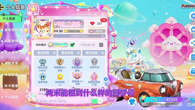 圆梦之心租游平台推荐，圆梦之心怎么租游戏号  #租游平台推荐  #租号平台 #租游戏