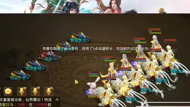 问道手游：对面嘲讽我万年老二？