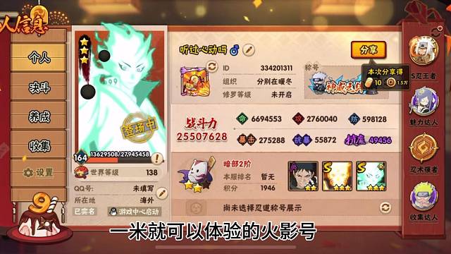 火影忍者租游平台推荐，火影忍者怎么租游戏号  #租游平台推荐  #租号平台 #租游戏