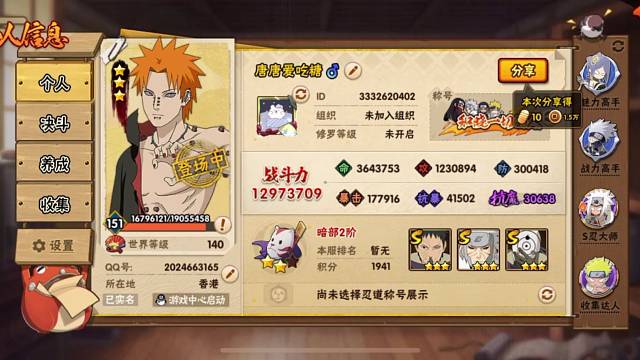 火影忍者租游平台推荐，火影忍者怎么租游戏号  #租游平台推荐  #租号平台 #租游戏