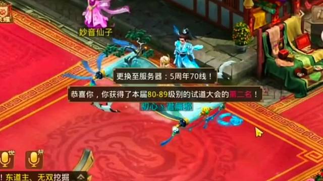 问道手游：试道大会被喷万年老二？