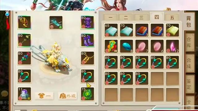 问道手游：讲道理我做首饰还可以的